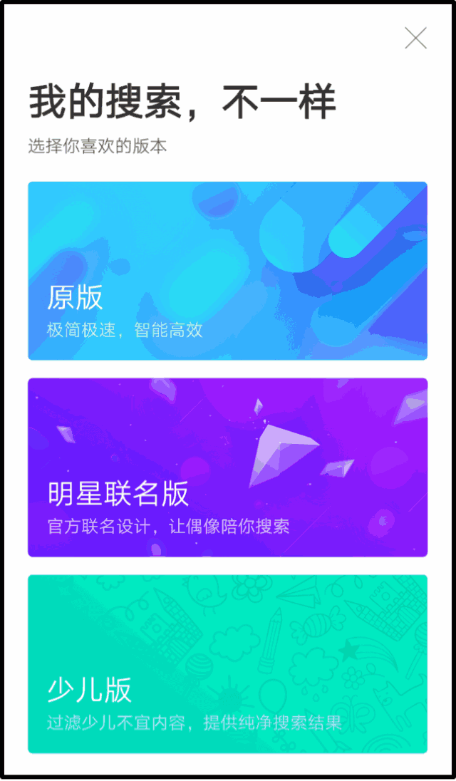 百度这个APP,居然简洁无广告