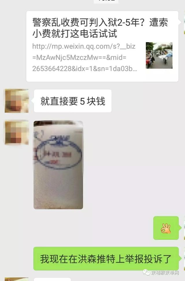 洪森脸书:欢迎来柬埔寨 而网友的评论却暴露了