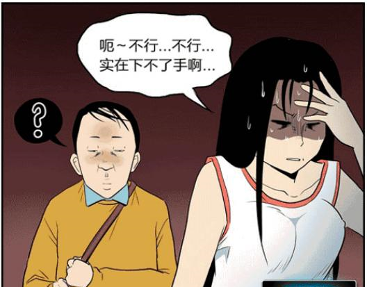 搞笑漫画:丑男灵魂出窍附身美女,最后的真相让他哭了!