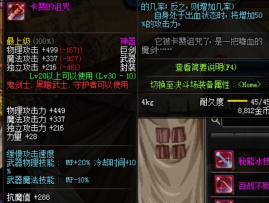 DNF策划很用心系列：安佛拉斯不是个人？