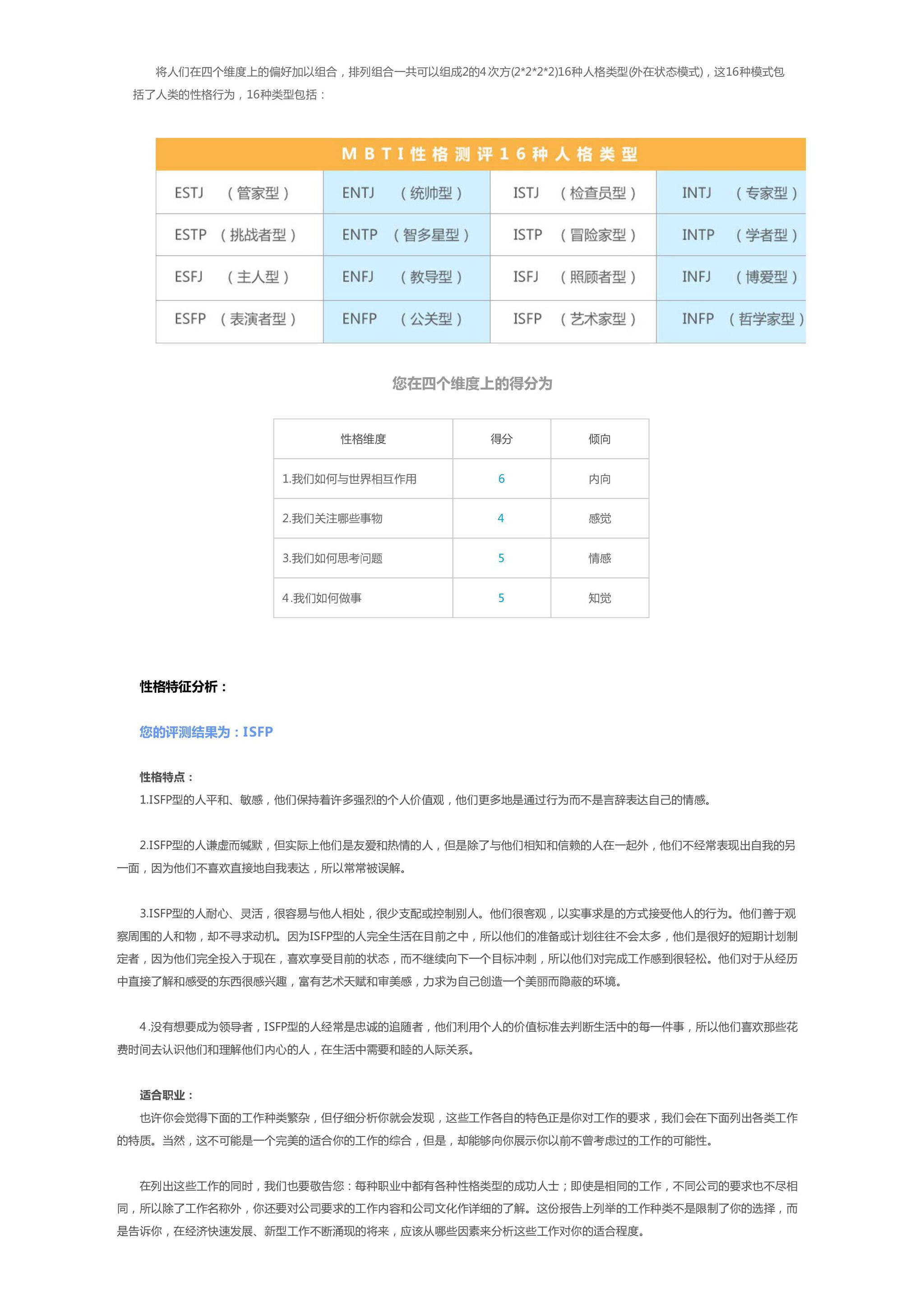 你适合读什么专业?看完这篇重新认识自己!
