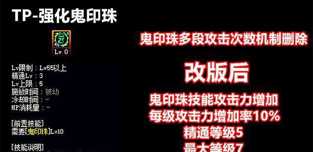 DNF 瞎子号换不锈钢脸盆?韩测改动瞎子技能加