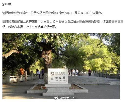 沈阳为什么被称作&ldquo;历史文化名城&rdquo;？了解一下沈阳的历史吧
