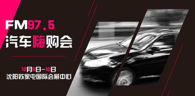 沈阳车展雷克萨斯最高优惠3万元 网上报名送门票