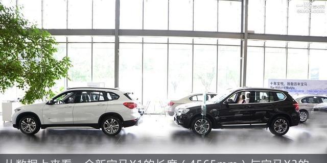 全新宝马X1最新消息 与宝马X3对比哪个好配置