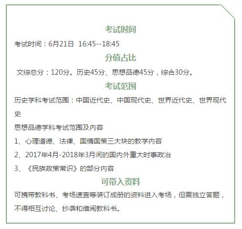 七十天河北中考倒计时,面对开卷考试,如何备考