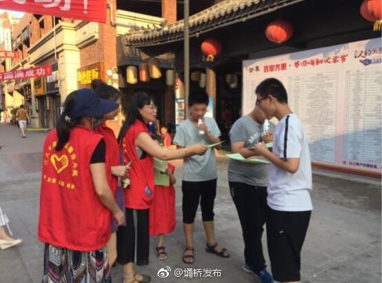 低碳环保 绿色出行