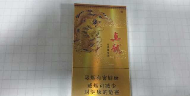 15的元左右4款真龙香烟,第二款夏天抽会比较凉快!