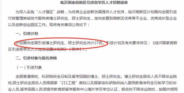 三本属于高学历吗?