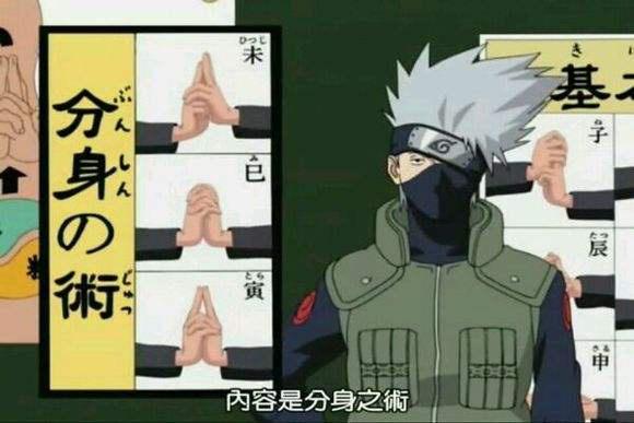 火影中我最想学的忍术，动漫中还教了结印方法