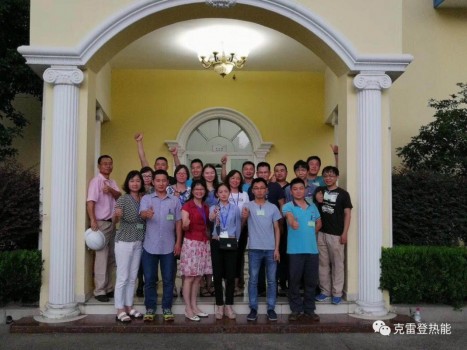 2018年克雷登(中国)部分售后及行政主管培训会