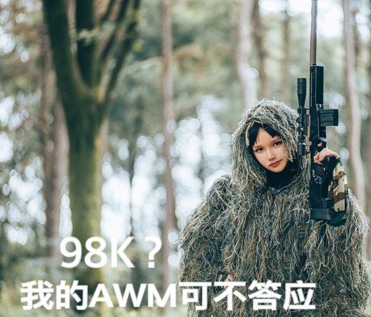 绝地求生美女cos秀-难以超越的吉利服手持awm,服了!