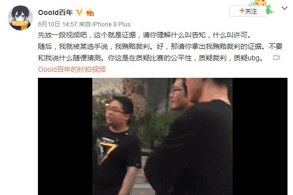 王者荣耀次级联赛黑幕,扼杀青年的电竞梦谁负