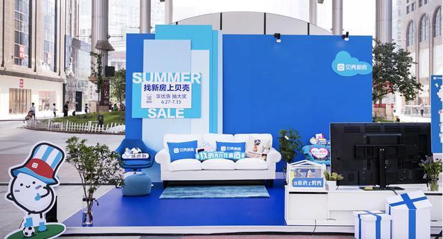 线下与线上联动 贝壳新房等众多品牌用诚意打