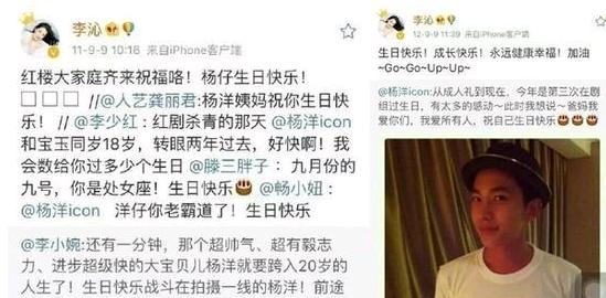 看李沁这些年对杨洋的态度，就知道她为何一直单身，网友：好伤感
