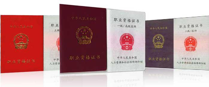 未来7年最有用,最吃香,含金量最高的6大证书!