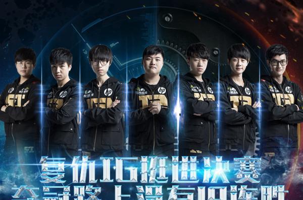 LPL:RNG vs IG虎牙直播在线2000万 决赛RNG