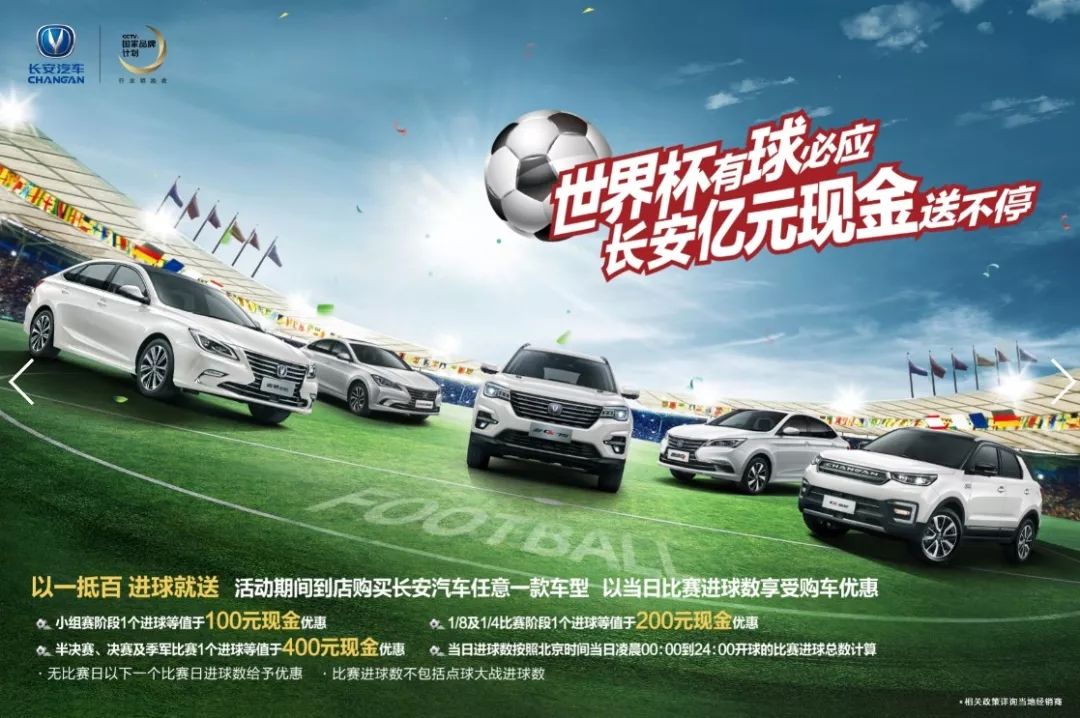 论体育营销的重要性,2018世界杯各大车企如何