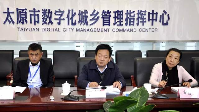 南京市城市管理局考察团来太原数字城管调研