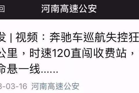 包茂高速定速巡航失灵事件八大疑点盘点！