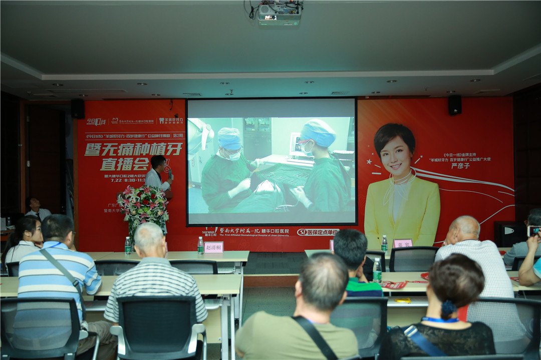 种牙痛?种牙时间长?69岁的种牙直播市民-梅叔