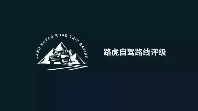 70年历久弥新，捷豹路虎为何在赛道和自驾上驭我所欲发现不止？