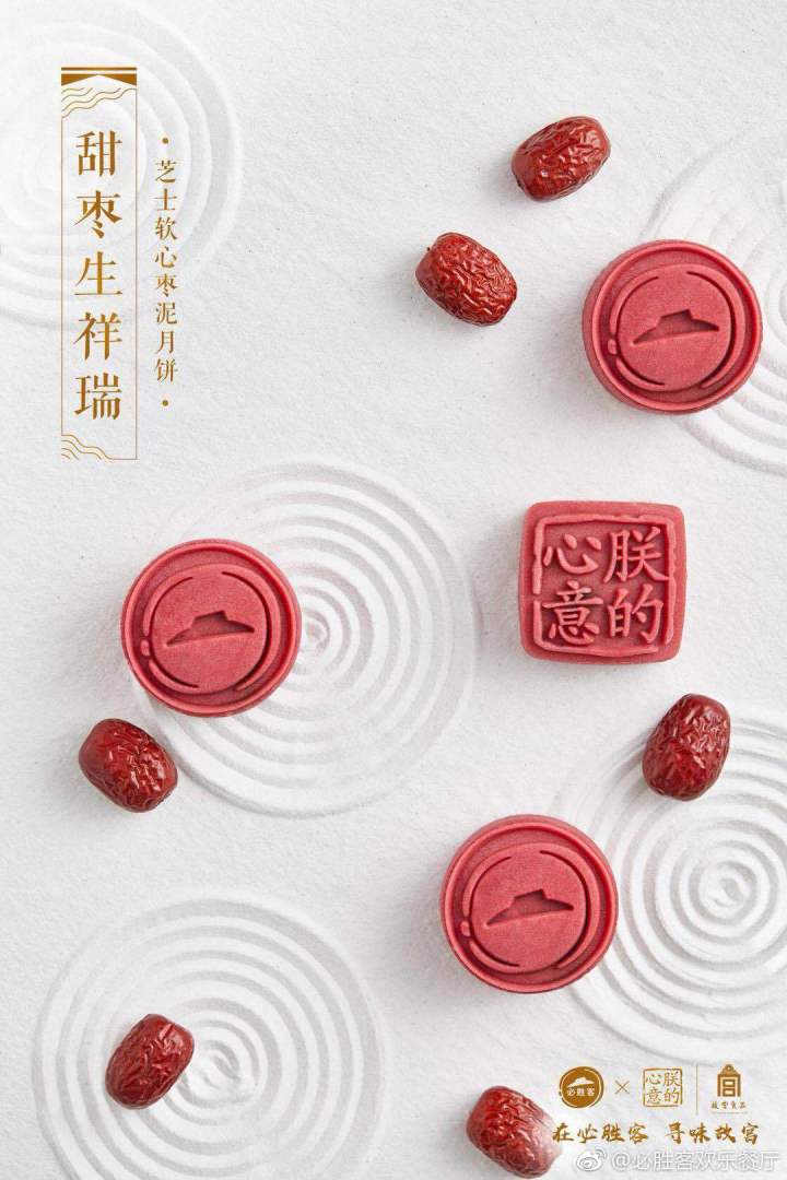 x @必胜客欢乐餐厅 x @故宫食品 l 朕的心意