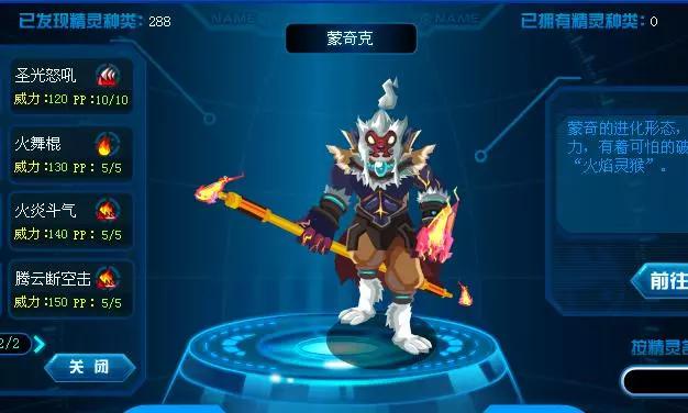 赛尔号孙悟空 新浪（移动端）