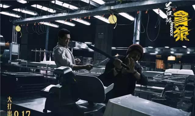 《杀破狼·贪狼》曝