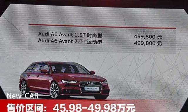 奥迪A6 Avant 上市, 宝马沃尔沃不服!