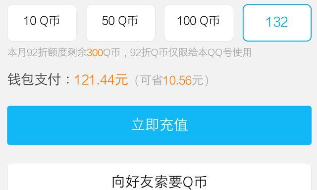 王者荣耀诸葛亮新皮肤上线了,教你省钱购买皮