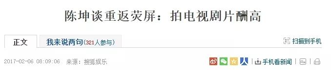 陈坤回归小荧屏被疑水土不服，电影咖下凡是加分还是摔下神坛 ？