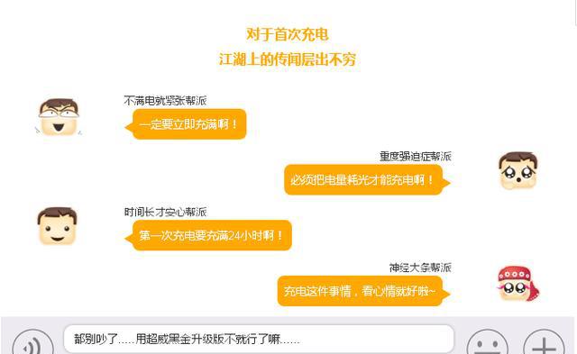 干货|新电池第一次该怎么充电?记好这五个重点