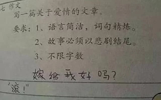 小学生的搞笑试卷,这是要气死老师的节奏,果断请家长