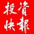 投资快报2017