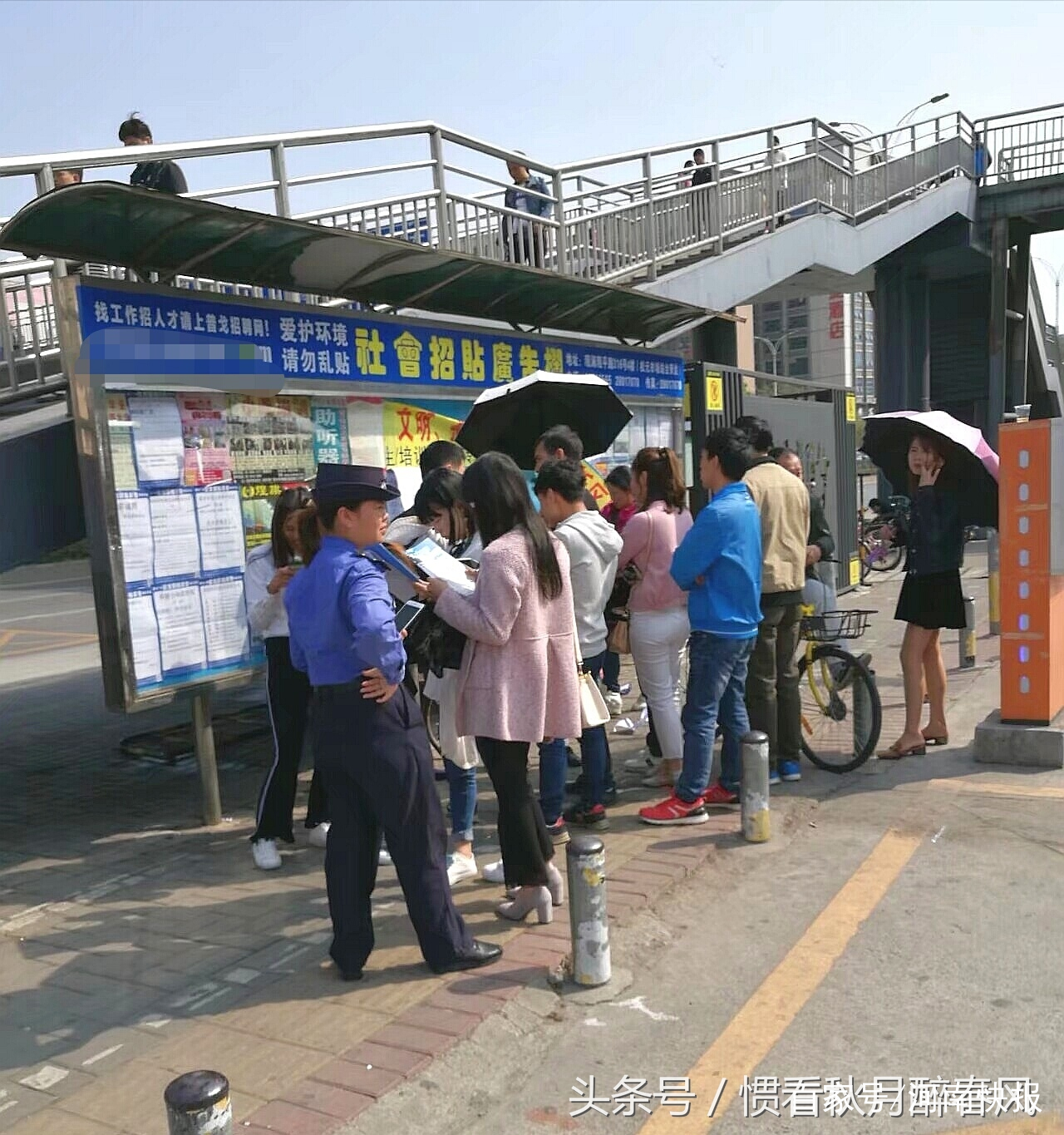 图为深圳观澜富士康南门天桥下的招聘栏旁边,每天这附近都有许多保安