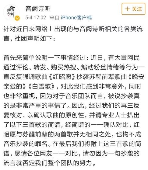 《红韶愿》抄袭苏醒的歌,怎么连周杰伦、贝嫂
