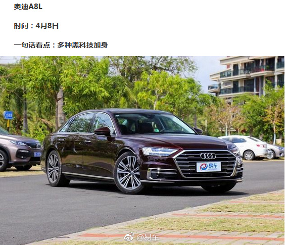 盘点2018年4月将上市重点车，全新A8L/大指挥官/新牧马人领衔