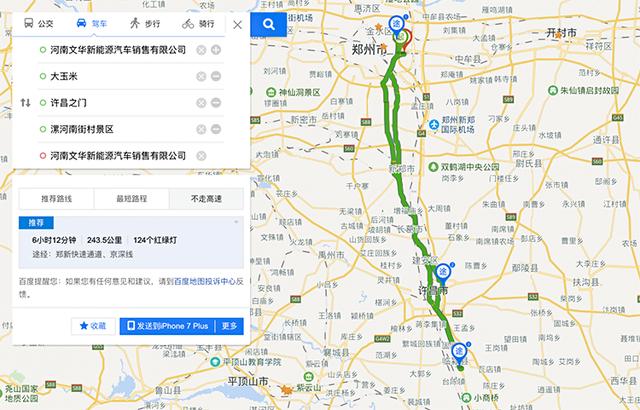 谁说电动车不能远行?比亚迪新能源带你一日畅游三城