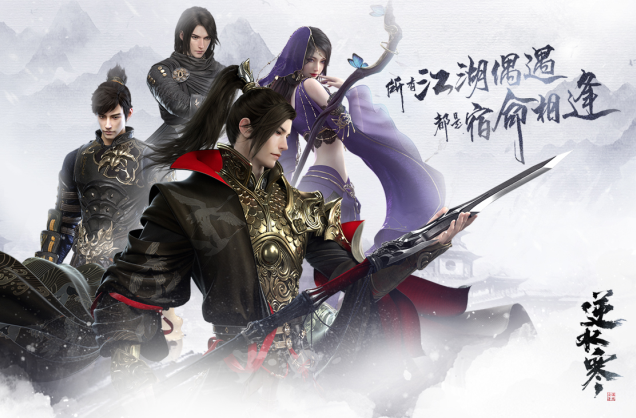 古剑奇谭OL跟逆水寒OL最大的不同 工作室搬砖