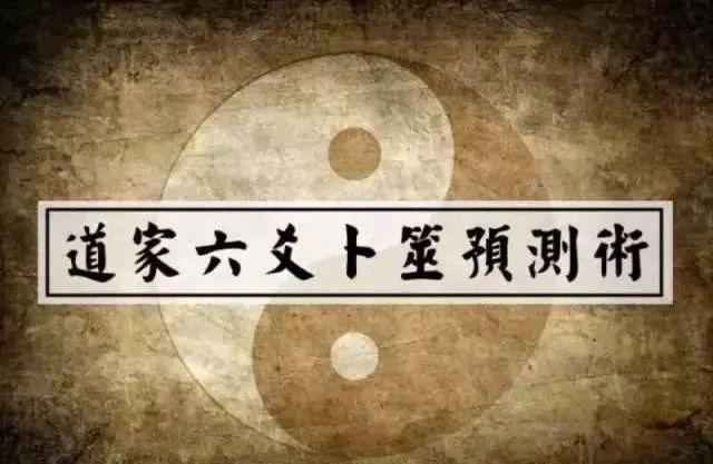 六爻测事 | 一事一测，过程清晰，结果准确！
