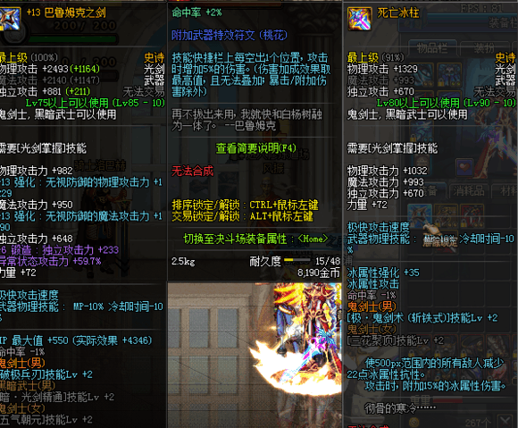 DNF: 测试死亡冰柱 与 手搓光站街属性!