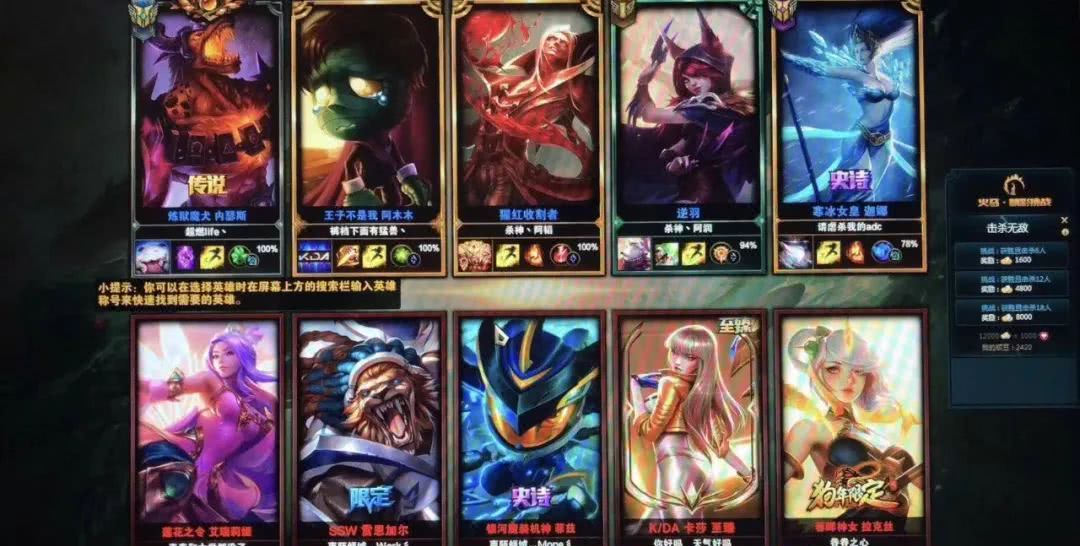 KDA卡莎至臻皮肤载入界面就艳压群芳,对手:我