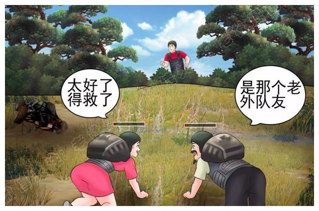 爆笑漫画:老杜吃鸡被美女队友套路,尝尝我