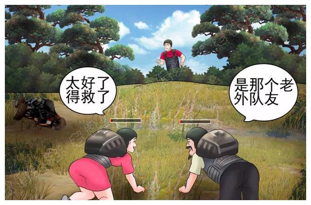 爆笑漫画:老杜吃鸡被美女队友套路,尝尝我