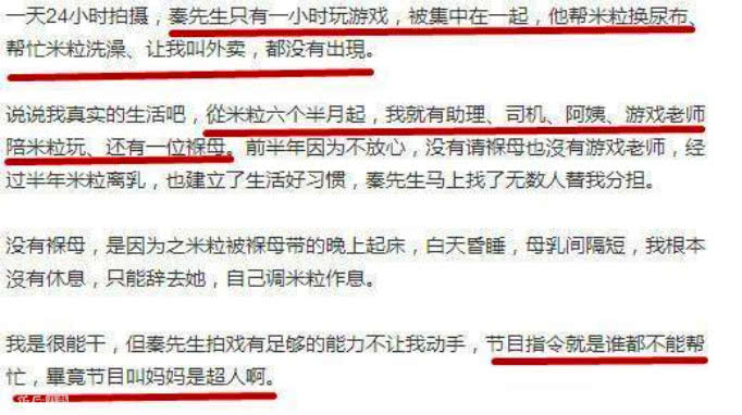 伊能静深夜为秦昊写千字小作文,追夫狂魔比粉