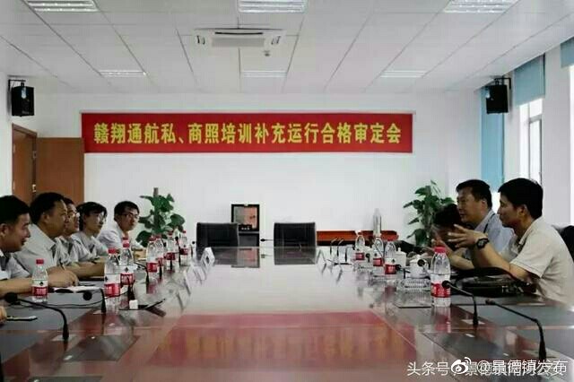 首家拥有民航CCAR61部直升机私商照培训资质