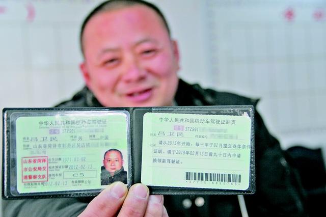 看到有人亮出他的c5驾照,先是吃惊,而后不由得竖起大拇指!