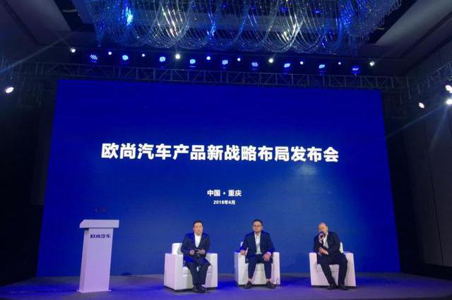 欧尚祭旗：今年退出传统燃油面包车，保留太阳标，主打云标！