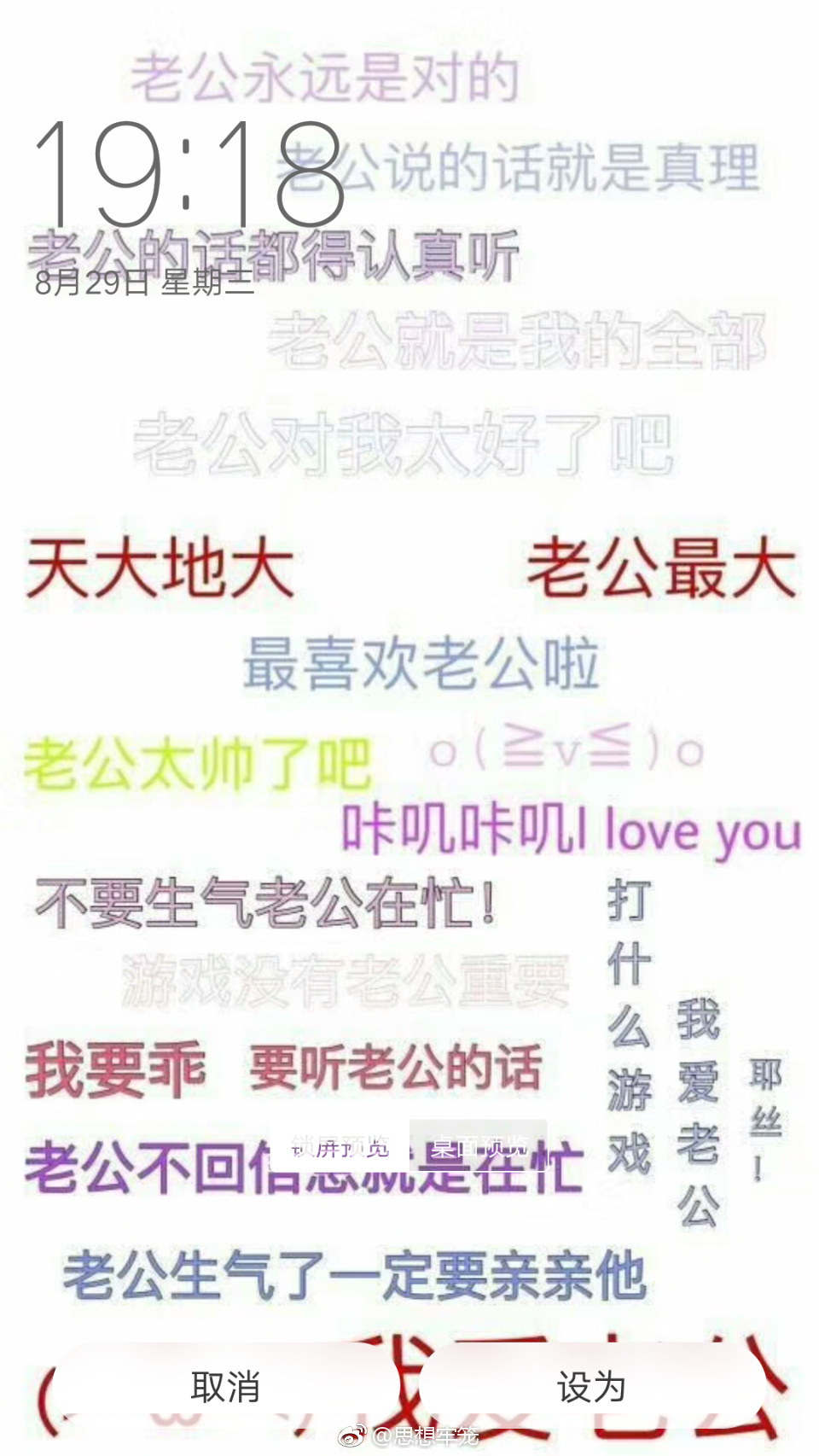 天大地大，老婆最大。文字壁纸喜欢，原图自取